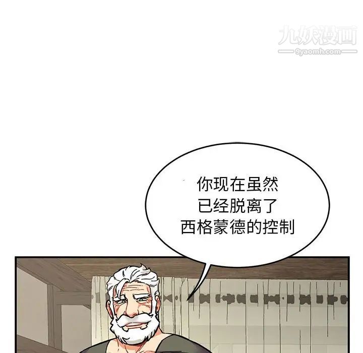 亲爱的你-Liebling！第79话