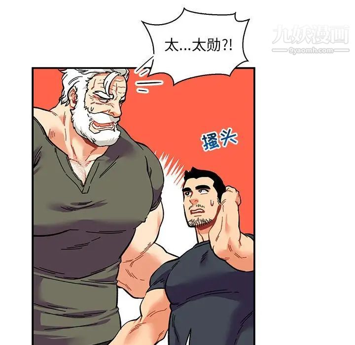 亲爱的你-Liebling！第79话