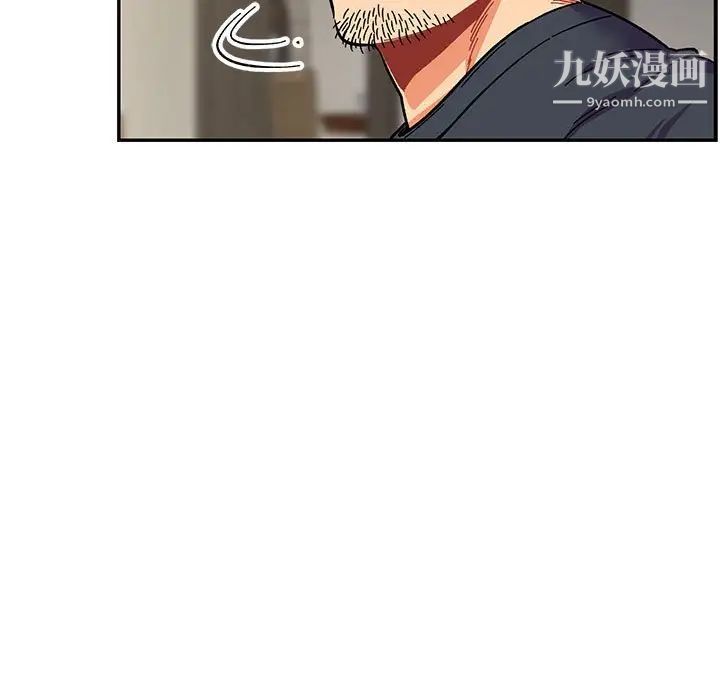 亲爱的你-Liebling！第79话