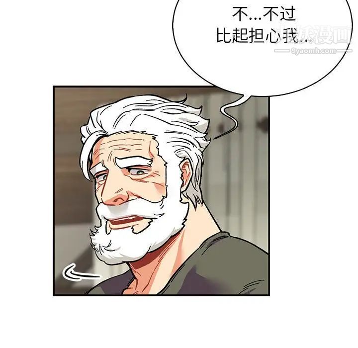 亲爱的你-Liebling！第79话