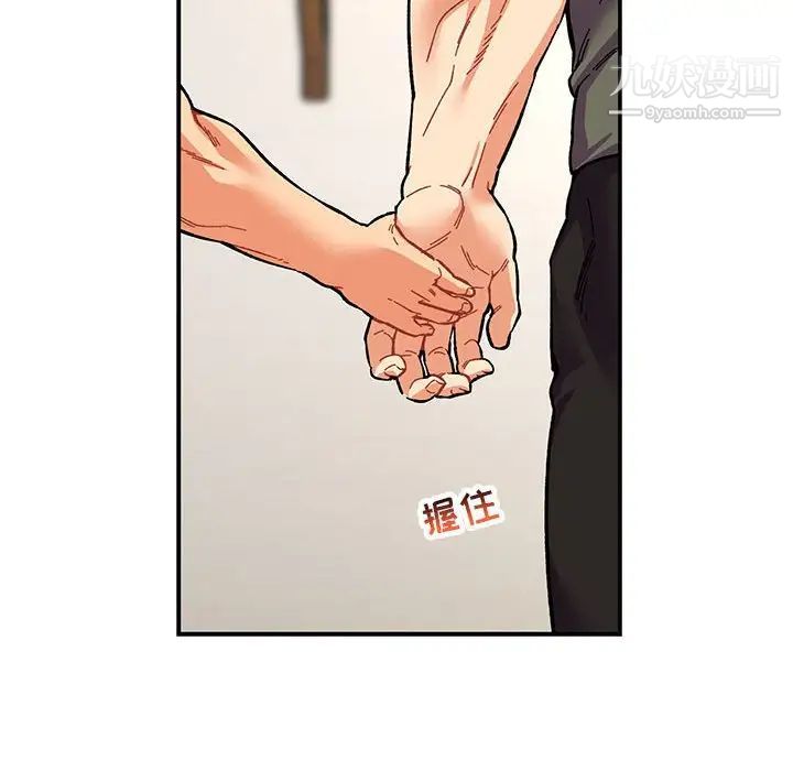 亲爱的你-Liebling！第79话