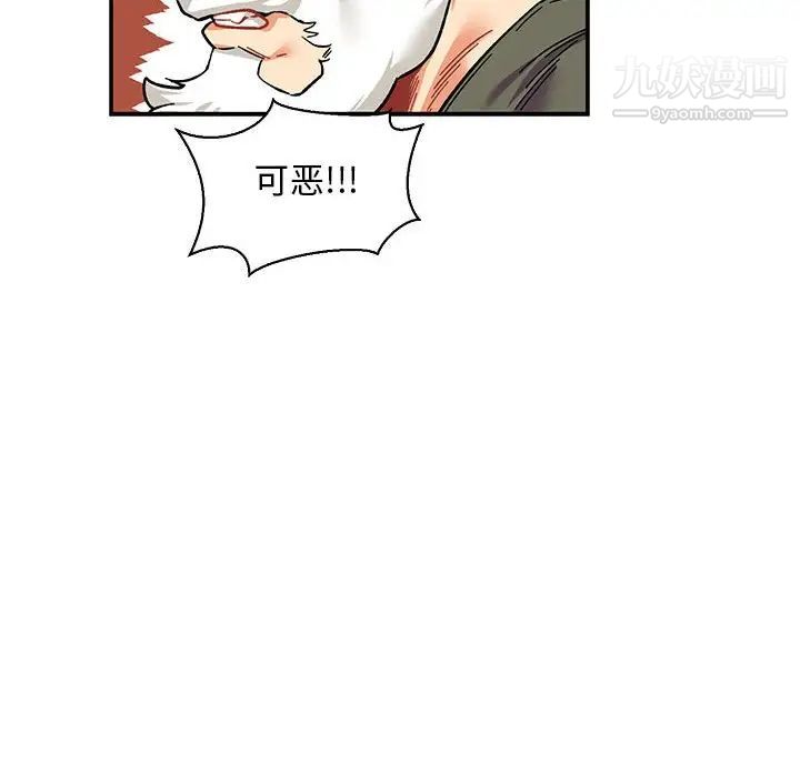 亲爱的你-Liebling！第79话