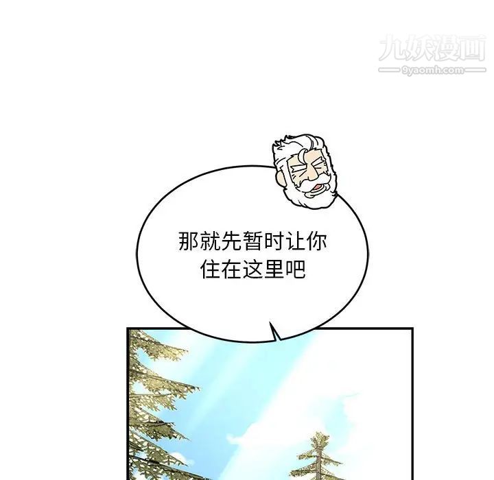 亲爱的你-Liebling！第79话