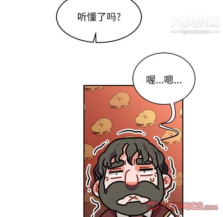 亲爱的你-Liebling！第79话