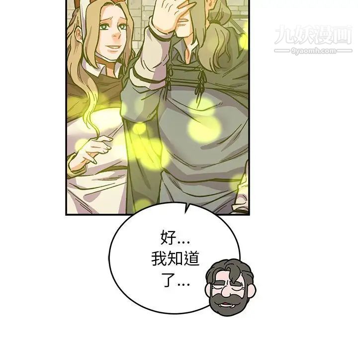 亲爱的你-Liebling！第79话