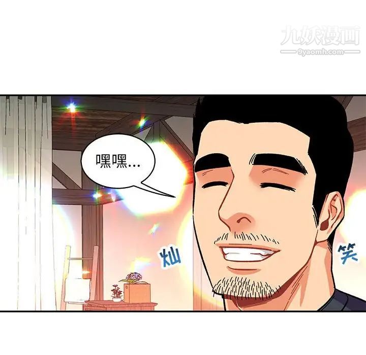 亲爱的你-Liebling！第79话