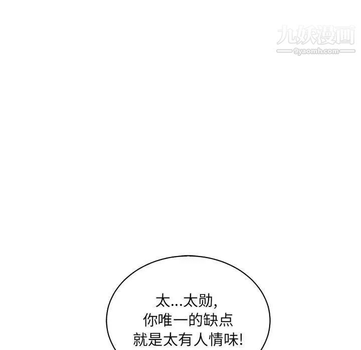 亲爱的你-Liebling！第79话