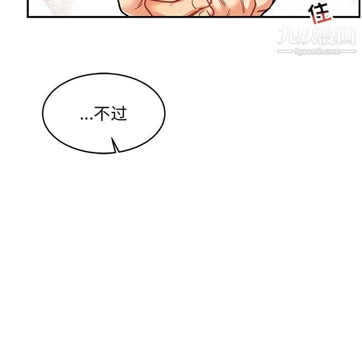 亲爱的你-Liebling！第79话