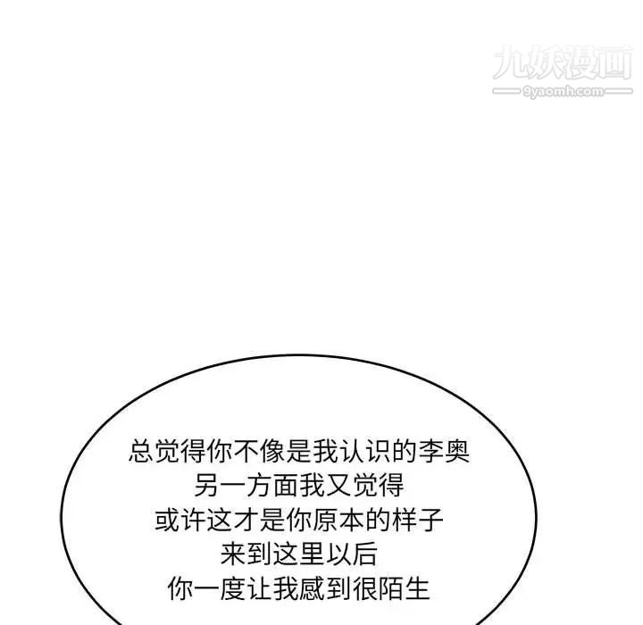 亲爱的你-Liebling！第79话