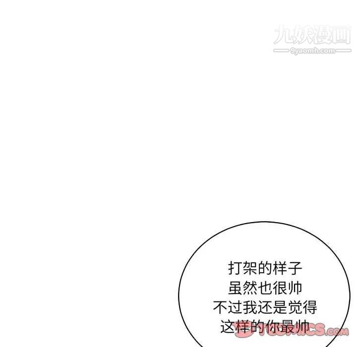 亲爱的你-Liebling！第79话