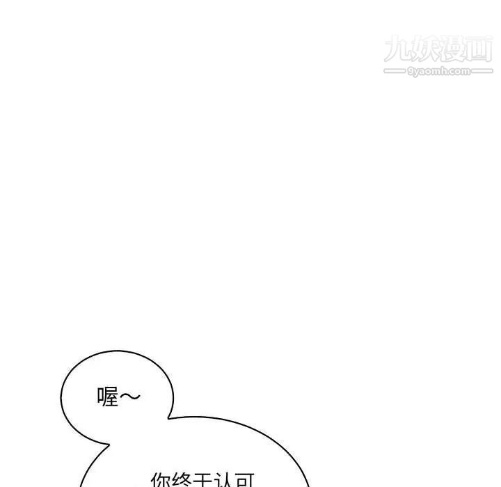 亲爱的你-Liebling!第79话