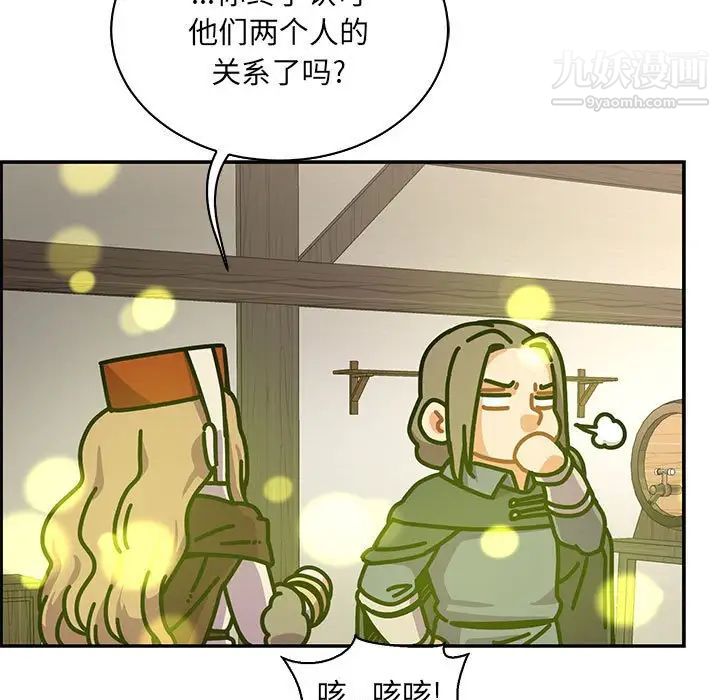 亲爱的你-Liebling！第79话