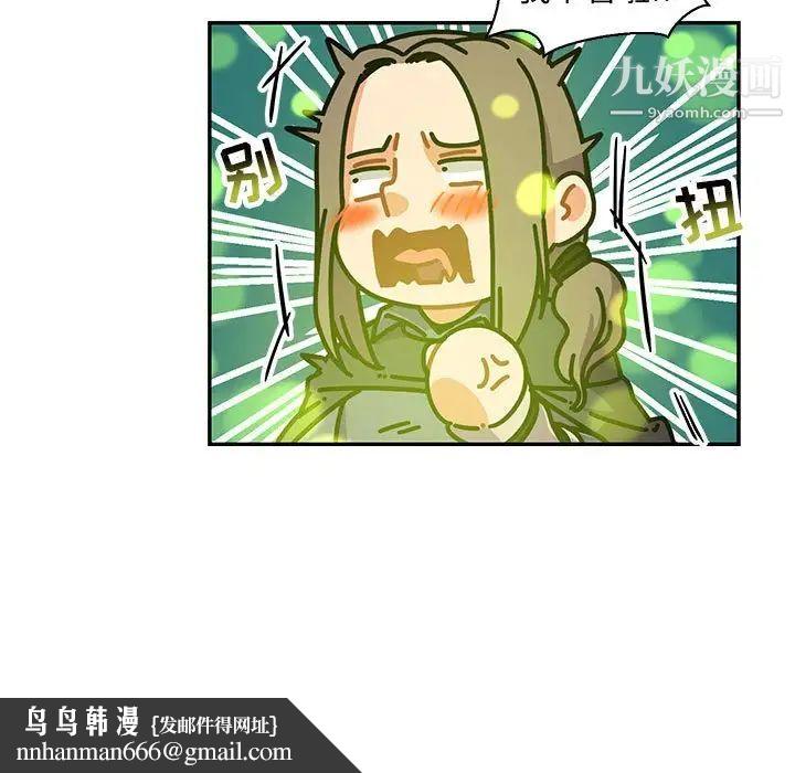 亲爱的你-Liebling！第79话