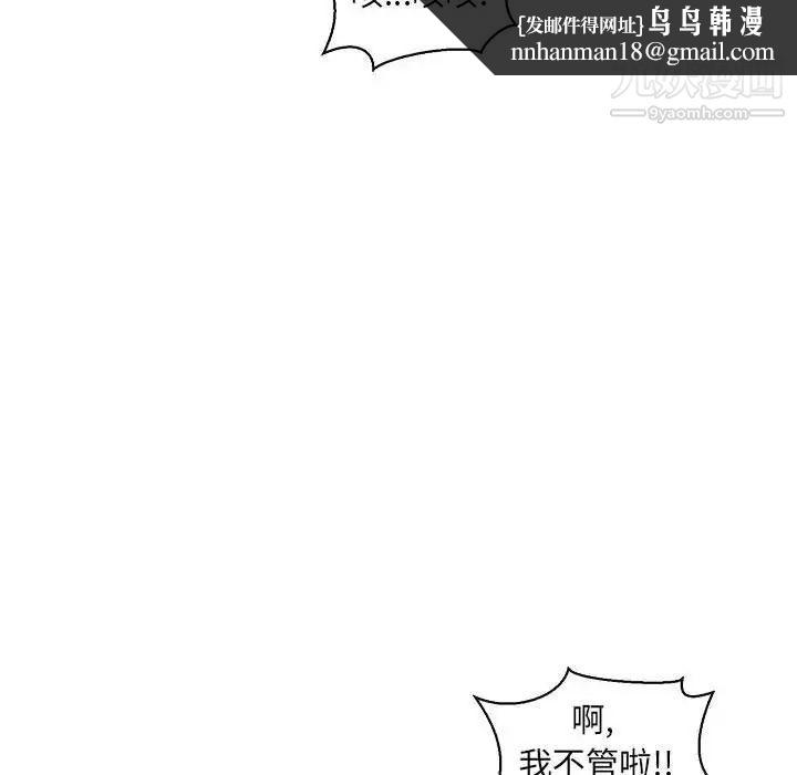 亲爱的你-Liebling!第79话