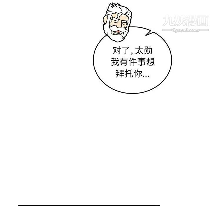 亲爱的你-Liebling！第79话