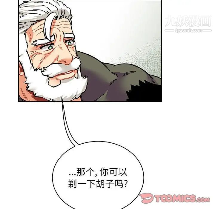 亲爱的你-Liebling！第79话