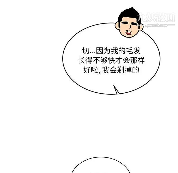 亲爱的你-Liebling！第79话