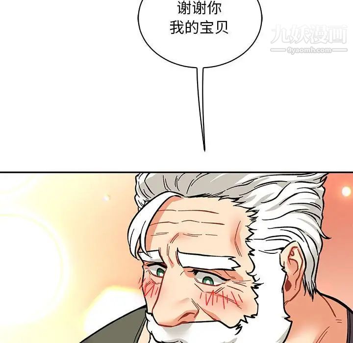 亲爱的你-Liebling！第79话