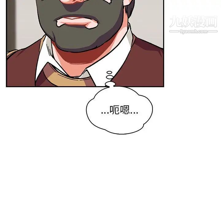 亲爱的你-Liebling!第79话