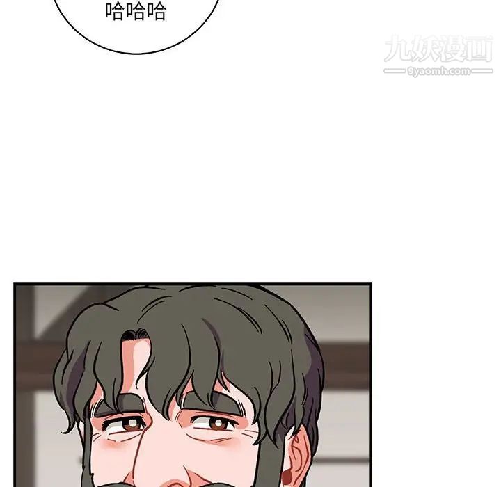 亲爱的你-Liebling!第79话