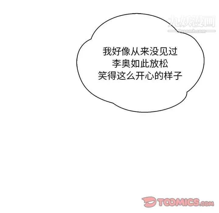 亲爱的你-Liebling！第79话