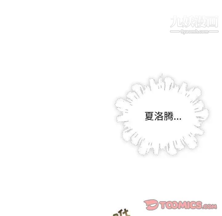 亲爱的你-Liebling！第79话