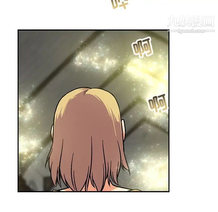 亲爱的你-Liebling！第79话