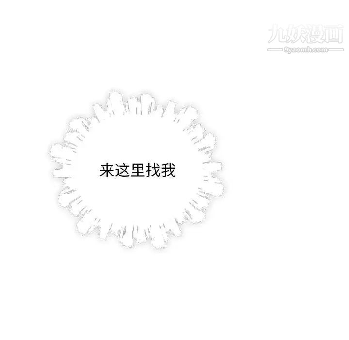 亲爱的你-Liebling!第79话