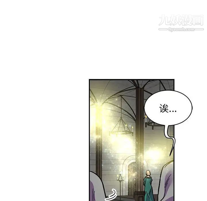 亲爱的你-Liebling！第79话