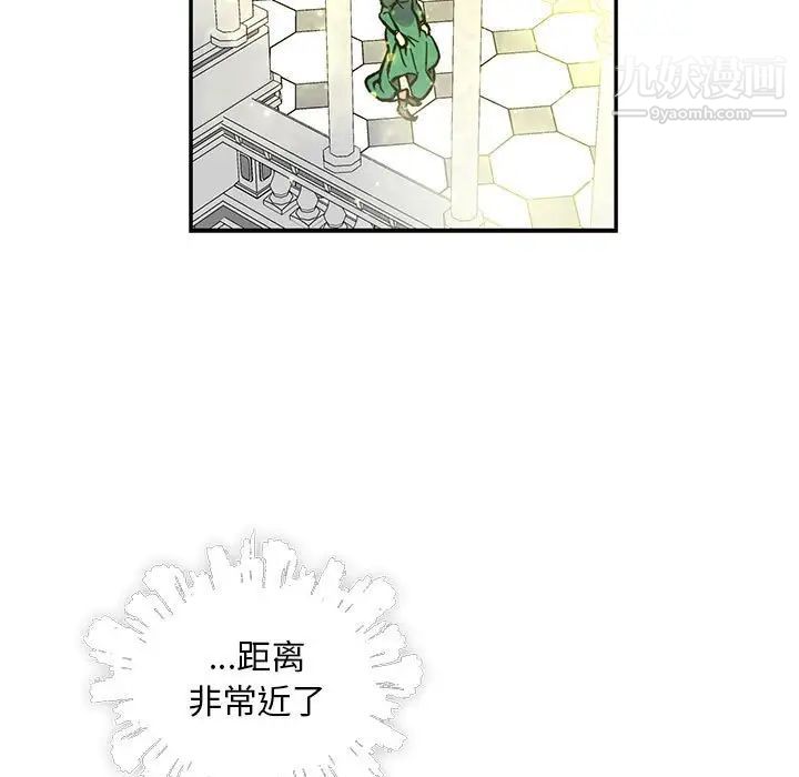 亲爱的你-Liebling！第79话