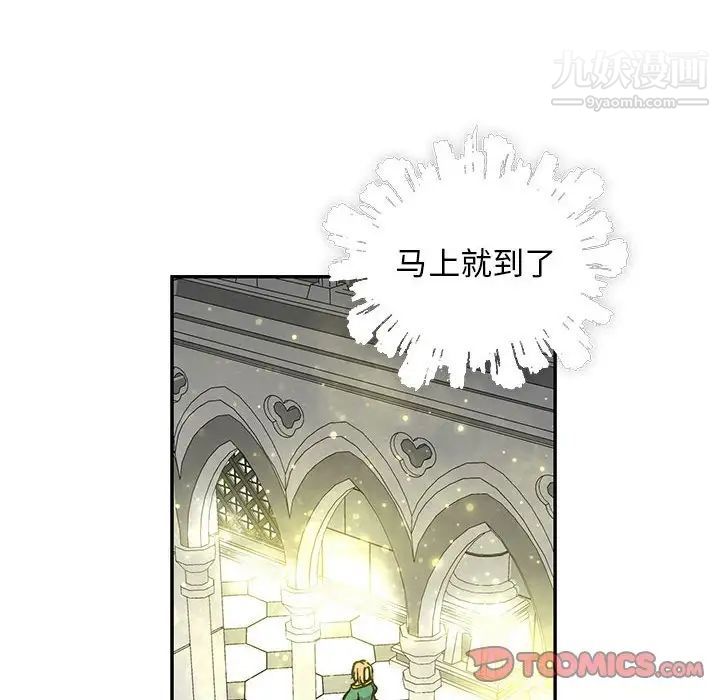 亲爱的你-Liebling！第79话