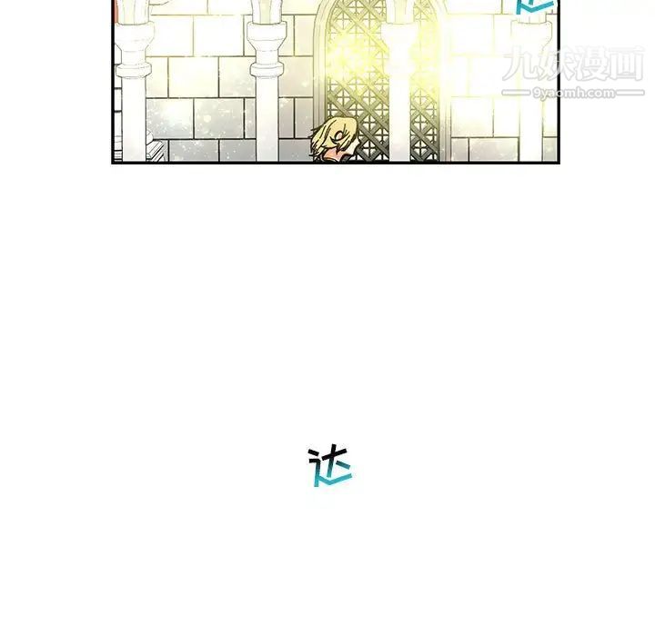 亲爱的你-Liebling！第79话