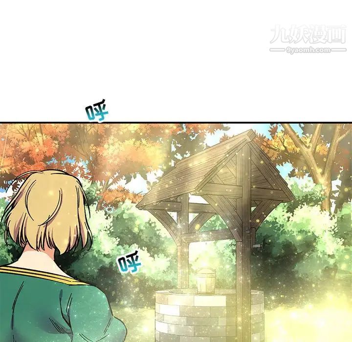 亲爱的你-Liebling!第79话