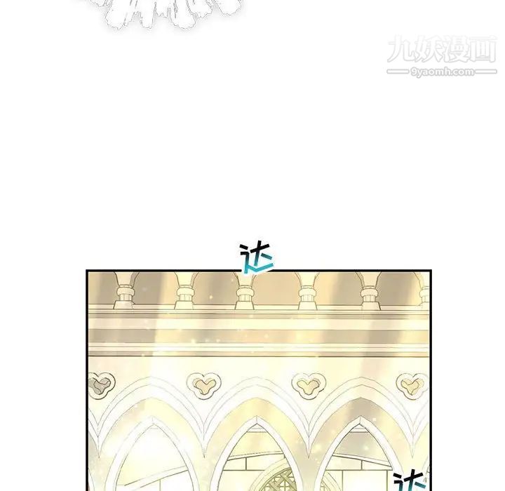 亲爱的你-Liebling！第79话