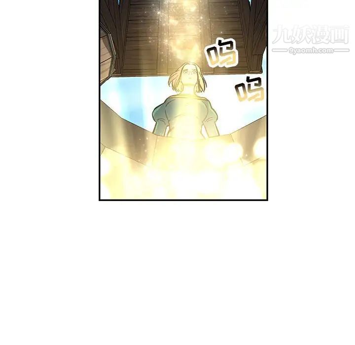 亲爱的你-Liebling！第79话