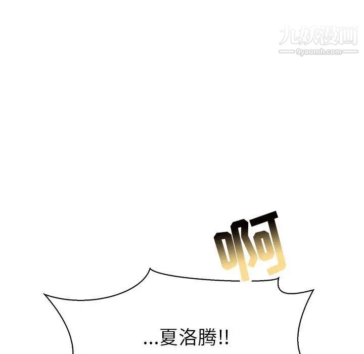 亲爱的你-Liebling！第79话