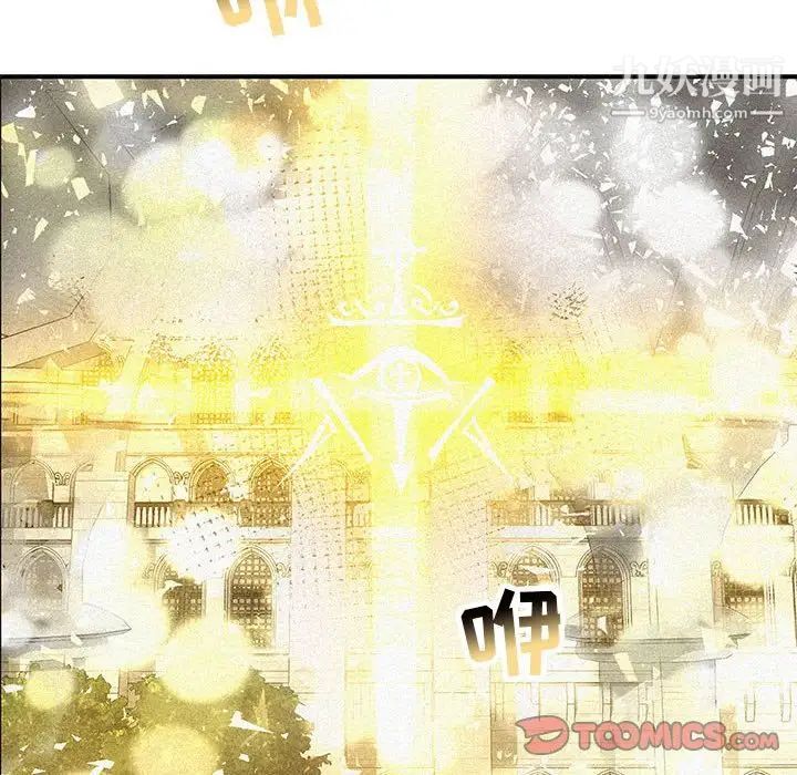 亲爱的你-Liebling！第79话