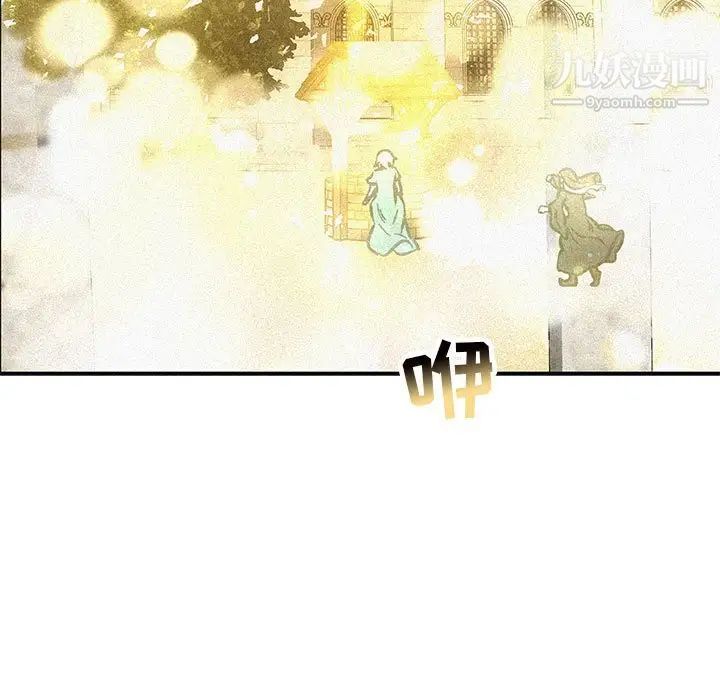 亲爱的你-Liebling！第79话