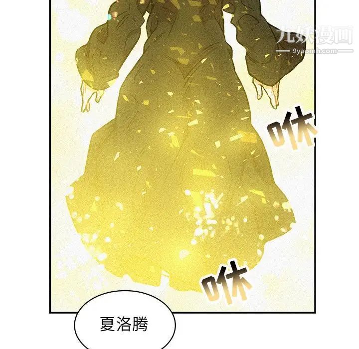 亲爱的你-Liebling！第79话