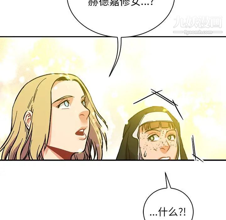 亲爱的你-Liebling！第79话