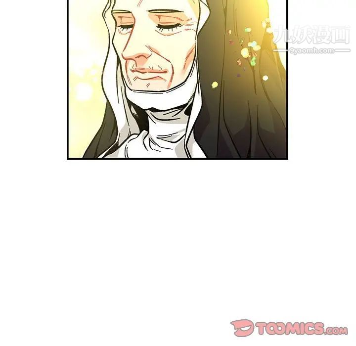 亲爱的你-Liebling！第79话