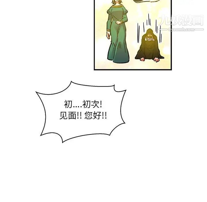 亲爱的你-Liebling！第79话