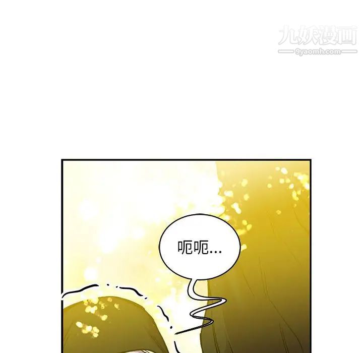 亲爱的你-Liebling！第79话