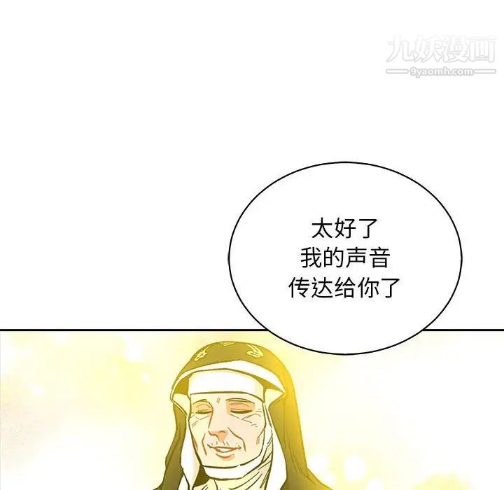 亲爱的你-Liebling！第79话