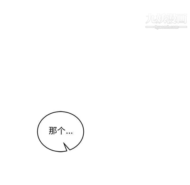 亲爱的你-Liebling！第79话