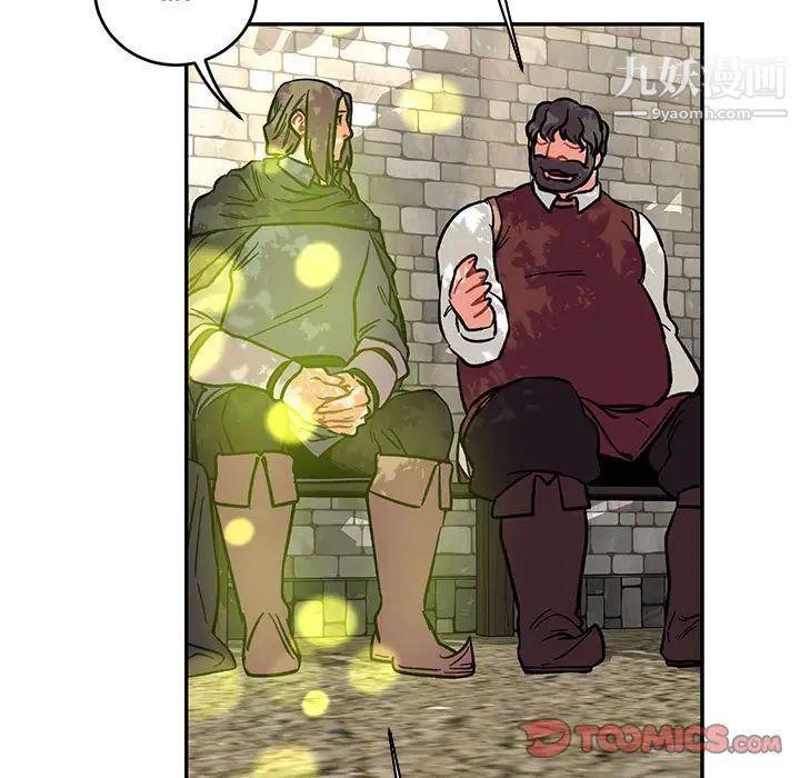 亲爱的你-Liebling!第79话