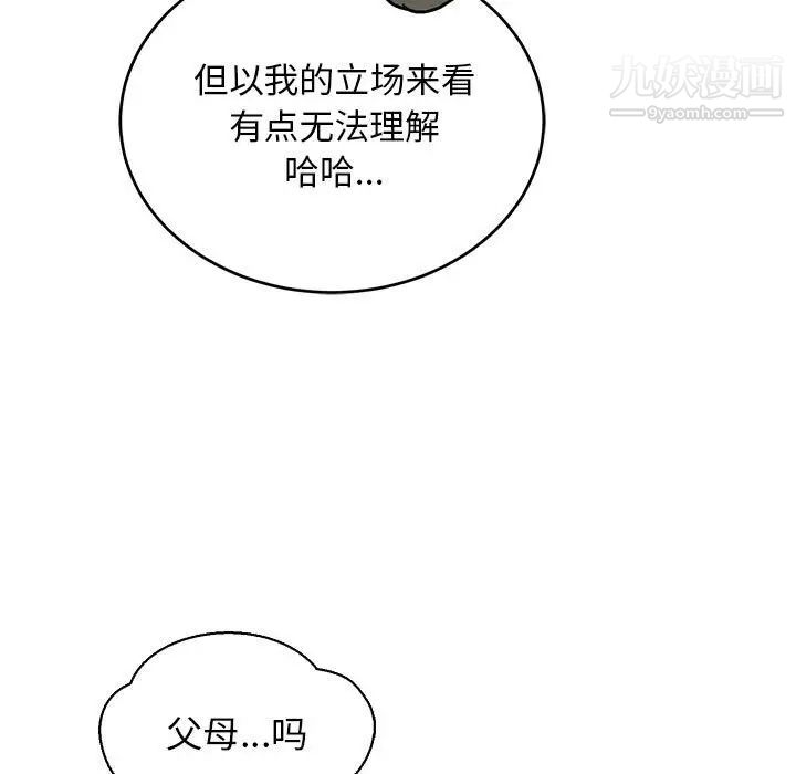 亲爱的你-Liebling！第79话