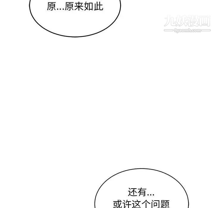 亲爱的你-Liebling！第79话