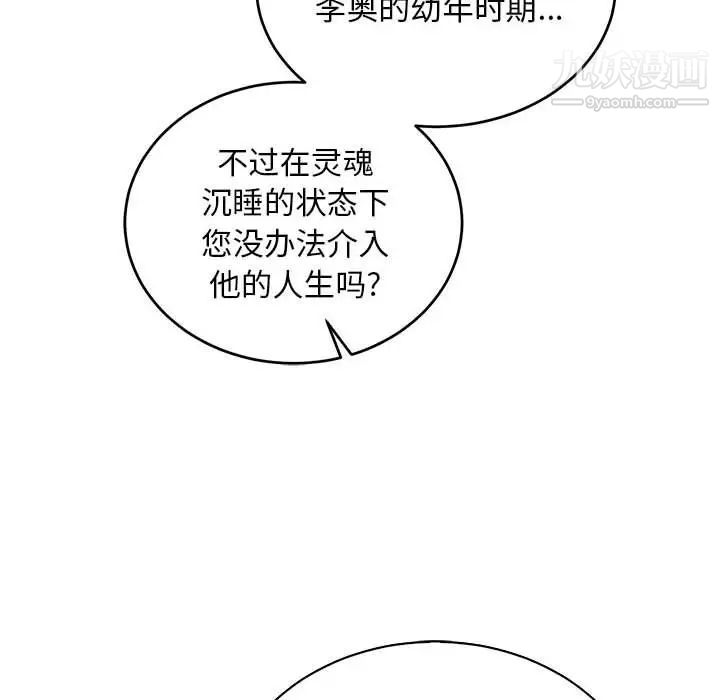 亲爱的你-Liebling！第79话