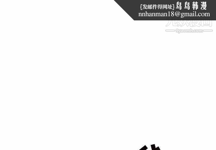 亲爱的你-Liebling!第80话